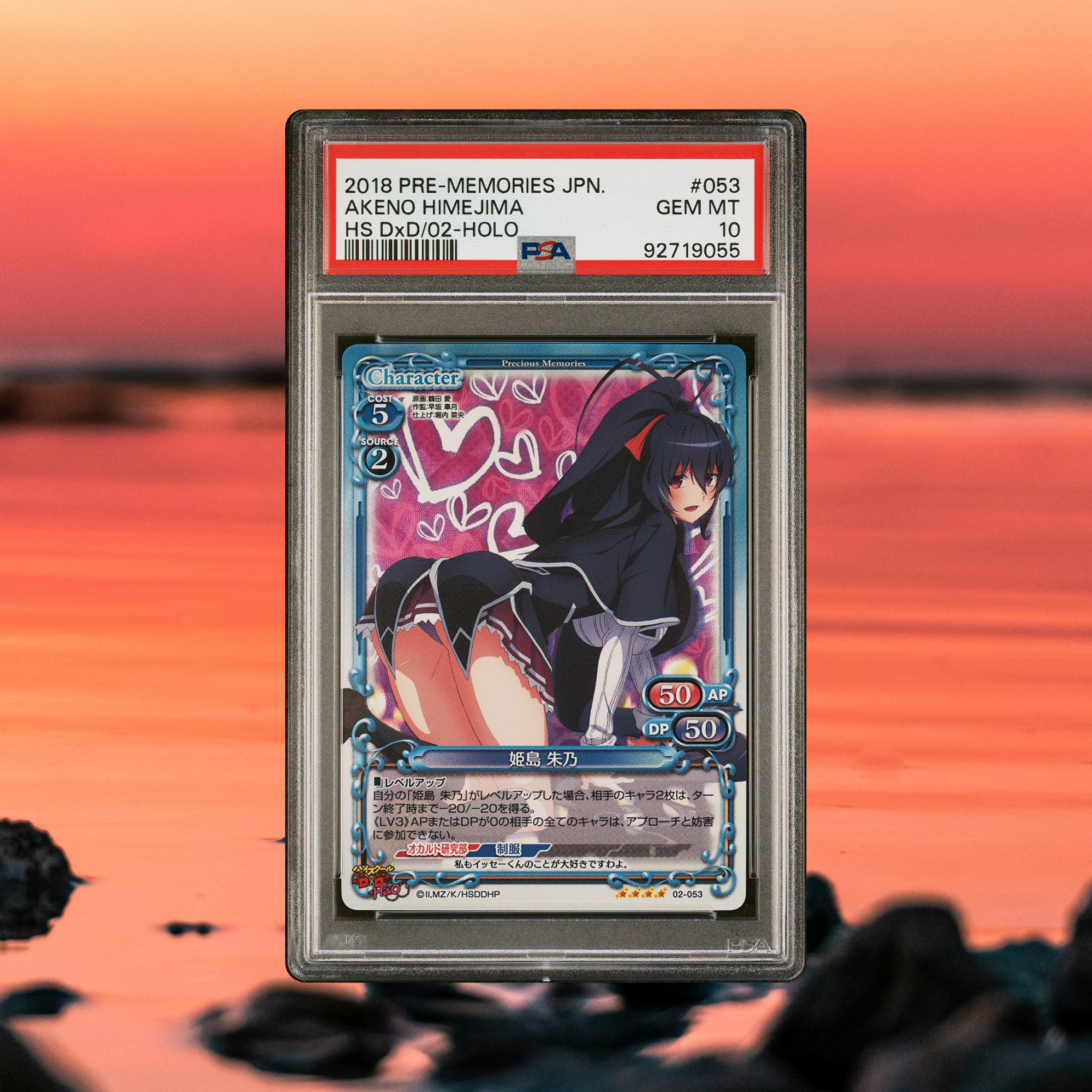 Akeno PSA 10