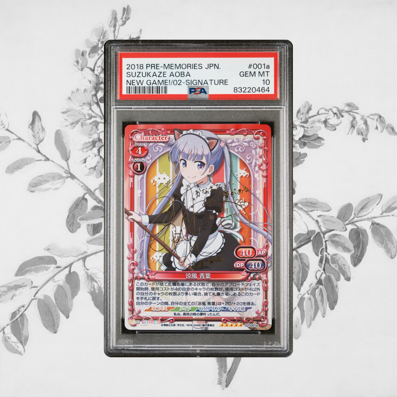 Aoba PSA 10